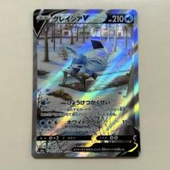 グレイシアV(SA)【SR】{077/069}