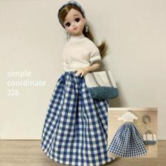 ハンドメイド服226 ドール服セット リカちゃん服サイズ バッグ