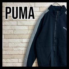 PUMA ジャージ トラックジャケット オシャレ シンプルデザイン 黒色 古着