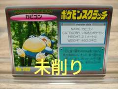 未削り TOMY ポケモンスクラッチ ギャロップ No.78 未削り TOMY ポケモンスクラッチ ギャロップ No.78 - メルカリ