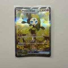 キュレムex メロエッタex エルフーンex sarセット キュレムex メロエッタex エルフーンex sarセット - メルカリ