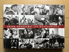 黒澤明監督作品　愛蔵写真集　非売品　DVD BOX購入特典