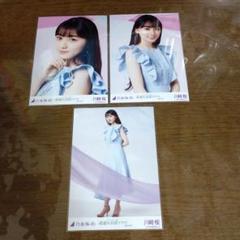 川﨑桜 生写真 コンプ まとめ売り 乃木坂46 乃木坂46 川﨑桜 生写真3枚コンプ - メルカリ