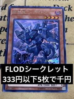 2025年最新】遊戯王 ゲートボールの人気アイテム - メルカリ