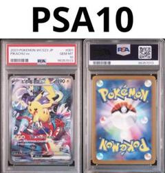 PSA10 ピカチュウex SAR 横浜 WCS 記念 ポケカ ポケモンカード PSA10鑑定済み】 ピカチュウex (SR仕様)【P】{001/030} WCS横浜