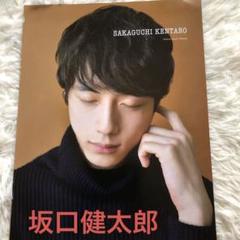 坂口健太郎 切り抜き - メルカリ