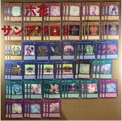 遊戯王 六花 パーツ まとめ ③ Amazon.co.jp: 遊戯王カード 神樹獣ハイペリュトン レア BLAZING