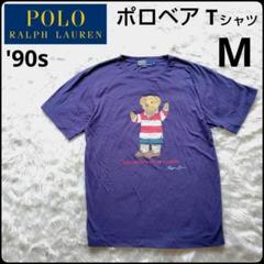 ✨かわいいデザイン✨ポロベア★90s★ラルフローレン★ネイビー★Tシャツ★M