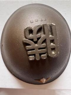 皇軍兜盃 満蒙 日本軍 ヘルメット型 盃 兜盃 共箱入 盃 杯 酒杯 酒器 猪口 皇軍兜盃 満蒙 日本軍 ヘルメット型 盃 兜盃 共箱入 盃 杯 酒杯