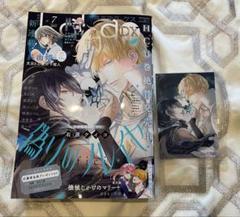 LaLaDX 7月号 新品 応募券・通販特典付き - メルカリ