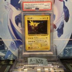 【PSA10】 マスターボール 旧裏 クイックスターターギフト ホロ PSA10 サンダー 旧裏 クイックスターターギフト145 1998 - メルカリ