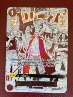 白ひげ デッキパーツ 全パラレル 白ひげ デッキパーツ 全パラレル - メルカリ
