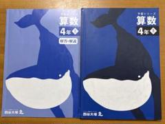予習シリーズ　４年 4-4summer-1-375x194.png