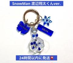 SnowMan 渡辺翔太 おすわり 推しうさぎ JewelBOX キーホルダー