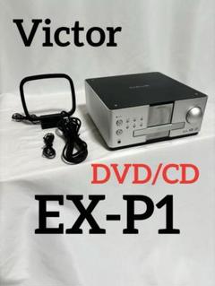 Victor DVD/CDコンポ CA-EXP1 EX-P1 本体のみ - メルカリ