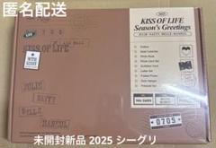 KISS OF LIFE 公式グッズ 2025 SEASON'S GREETINGS キスオブ