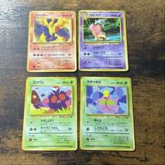ポケモンカード　ファイヤー　ヤドラン　コンパン　マダツボミ　旧裏　拡張シート