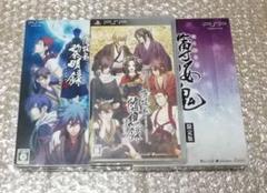 【PSP】薄桜鬼 3本セット