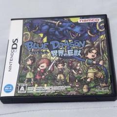 〚動作確認済み〛ブルードラゴン 異界の巨獣 DS