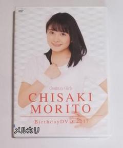 2025年最新】森戸知沙希 バースデーdvdの人気アイテム - メルカリ
