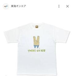 復刻版　初代東海オンエア　Tシャツ Sサイズ 復刻版】初代東海オンエアTシャツ – 東海オンエア OFFICIAL STORE