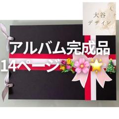 手作りアルバム/赤とピンクと白のリボン