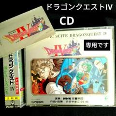 エレクトーン 楽譜　ヤマハ ドラゴンクエストⅠ-Ⅵ FD付　 ドラクエ1~6 FD付】 ドラゴンクエスト6 エレクトーン 楽譜 幻の大地 曲集