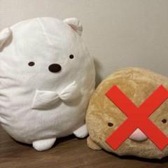 すみっコぐらし　XＬ　特大　ぬいぐるみ　5点　まとめ売り すみっコぐらし XL 特大 ぬいぐるみ 5点 まとめ売り ぬいぐるみ