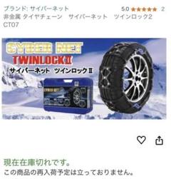 2025年最新】サイバーネットツインロックの人気アイテム - メルカリ