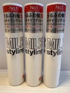 【新品】リップス ヘアミルク 洗い流さないトリートメント 3本セットのサムネイル