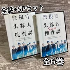 2025年最新】ドラマスペシャル警視庁失踪人捜査課 [DVD]の人気