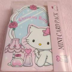 ハローキティ チャーミー キティ ミニカードパック ピンクレトロ