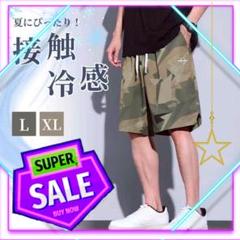 アイスクール ショートパンツL 速乾　ウエストゴム カーゴパンツ　グリーン