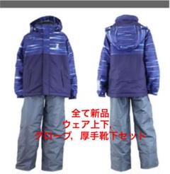 【初回限定お試し価格】 オンヨネ スキーウェア上下 メンズ スキー靴下付 - ウエア(男性用)
