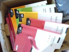 2025年最新】大学 教科書 まとめ売りの人気アイテム - メルカリ