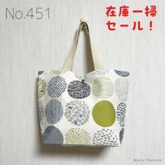 Handmade　ミニトートバック　【No.451】