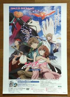 【非売品】ツバサクロニクル CLAMP ニンテンドーDS 任天堂 B2 ポスター ツバサ・クロニクル☆希少告知B2ポスター☆CLAMP☆週刊少年