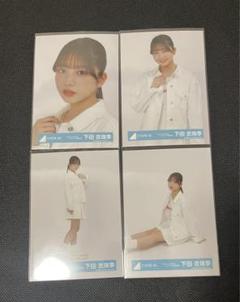 日向坂46 下田衣珠季　Love yourself! ジャケット写真衣装