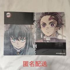 鬼滅の刃 ufotable cafe 竈門炭治郎 時透無一郎 ランチョンマット