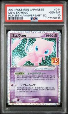 2025年最新】ミュウex プロモ 25thの人気アイテム - メルカリ