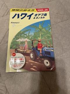 ハワイ オアフ島 & ホノルル 旅行ガイド 2025-26