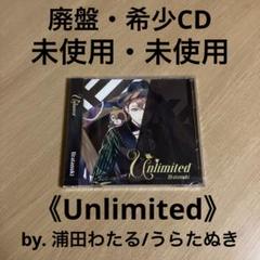 浦島坂田船 うらたぬき 浦田わたる CDセット 特典付き 2025年最新】浦田わたるcdの人気アイテム - メルカリ