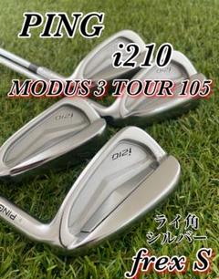 2025年最新】ping i210 モーダス105の人気アイテム - メルカリ