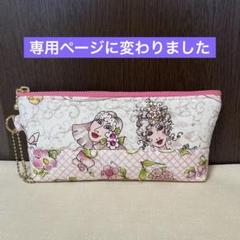 ♡18㎝ファスナーキルティングポーチ♡ハンドメイド