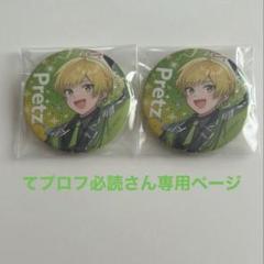 てプロフ必読さん専用ページ - メルカリ