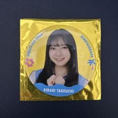 日向坂46 竹内希来里 缶バッジ ひなたフェス2024 ノーマルのサムネイル