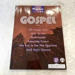 ゴスペル GOSPEL エレクトーン楽譜 Vol.29 フロッピーディスクつき