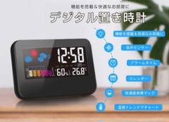 【✨1台で多機能搭載✨】⭐デジタル 置き時計⭐