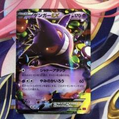 ポケモンカード ゲンガーEX シャドーアタック RR xy XY4 ポケモンカード ゲンガーEX RR XY4 旧カード - メルカリ