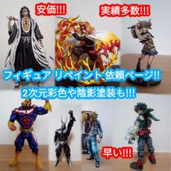 Pリペイント　依頼用 楽天市場】☆10%クーポン＆エントリー最大P24倍 残量表示機能